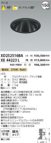 XD252516BA