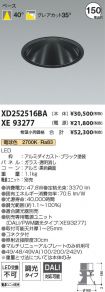 XD252516B...