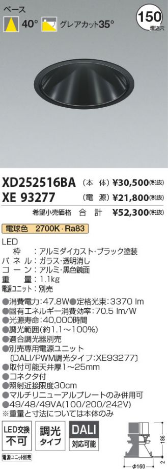 XD252516BA-XE93277