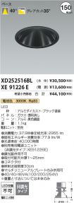 XD252516B...