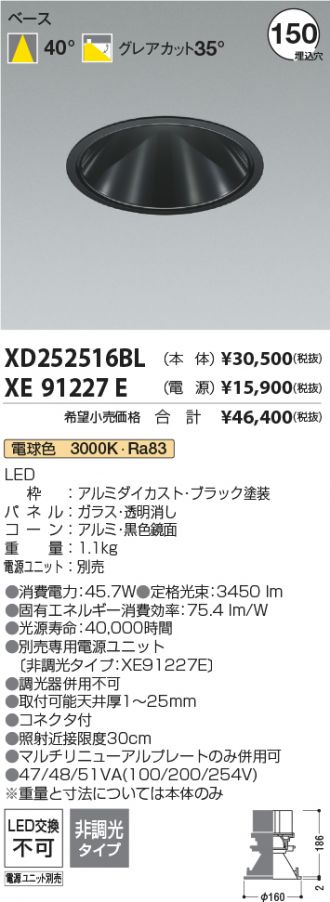 XD252516BL-XE91227E