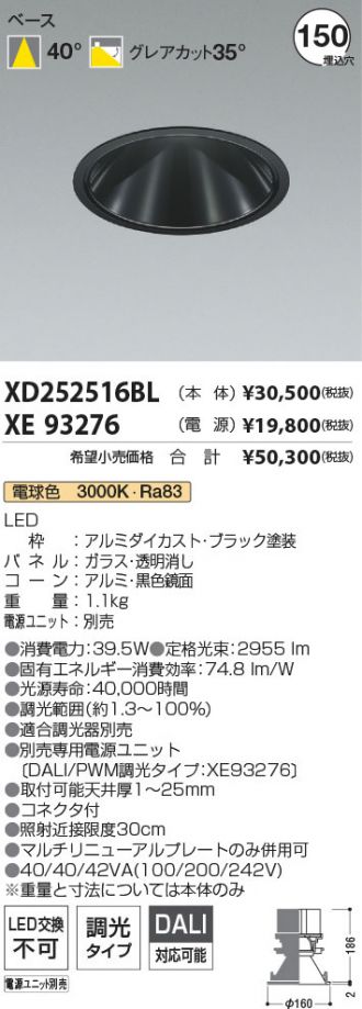 XD252516BL-XE93276