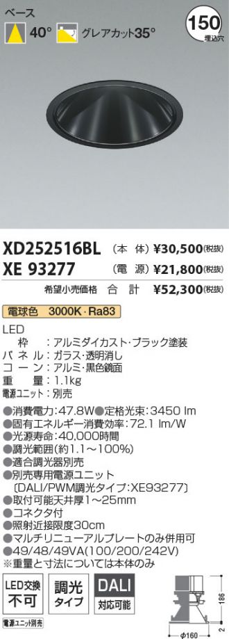 XD252516BL-XE93277