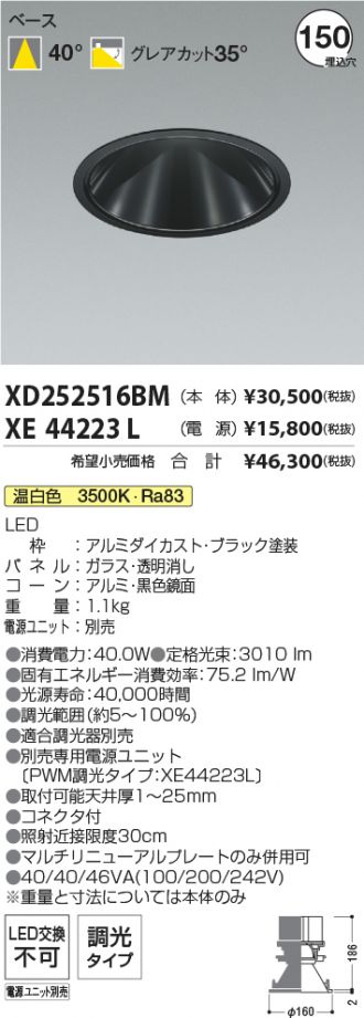 XD252516BM