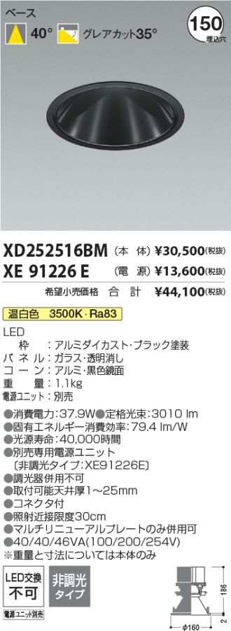 XD252516BM-XE91226E