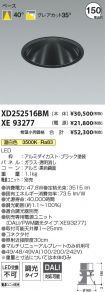 XD252516B...