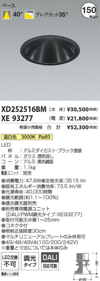XD252516BM-XE93277
