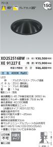 XD252516B...