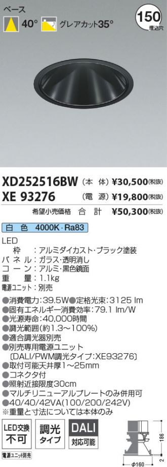 XD252516BW-XE93276