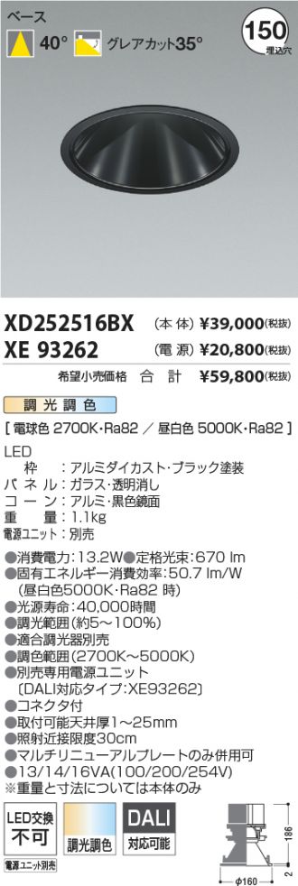 XD252516BX-XE93262