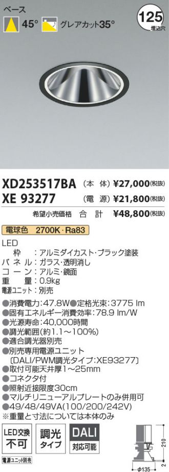XD253517BA-XE93277