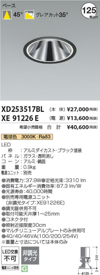 XD253517BL-XE91226E
