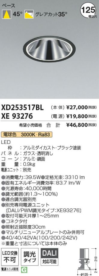 XD253517BL-XE93276