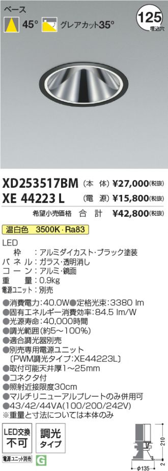 XD253517BM