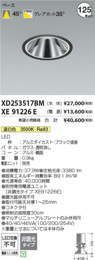 XD253517BM-XE91226E