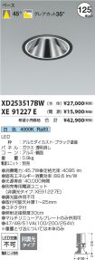 XD253517B...