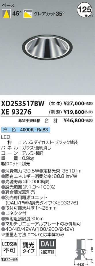 XD253517BW-XE93276