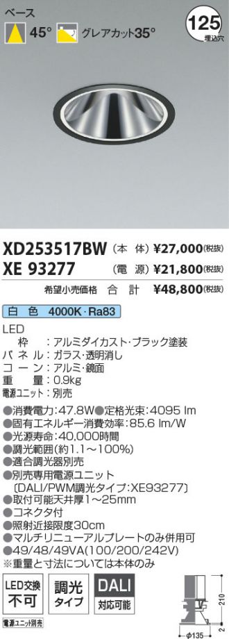 XD253517BW-XE93277