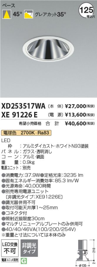XD253517WA-XE91226E