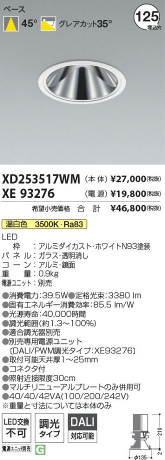 XD253517WM-XE93276