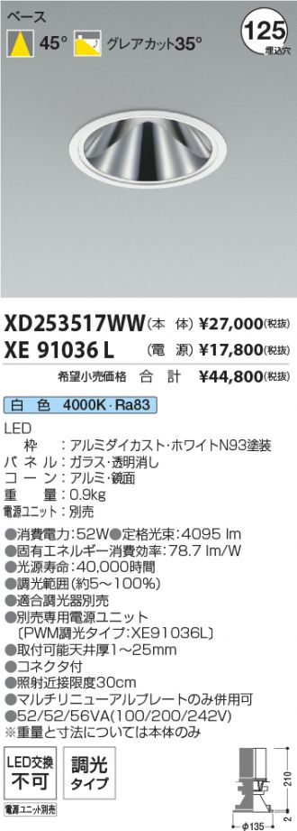 XD253517WW-XE91036L