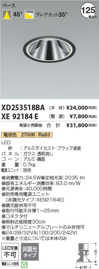 XD253518BA-XE92184E