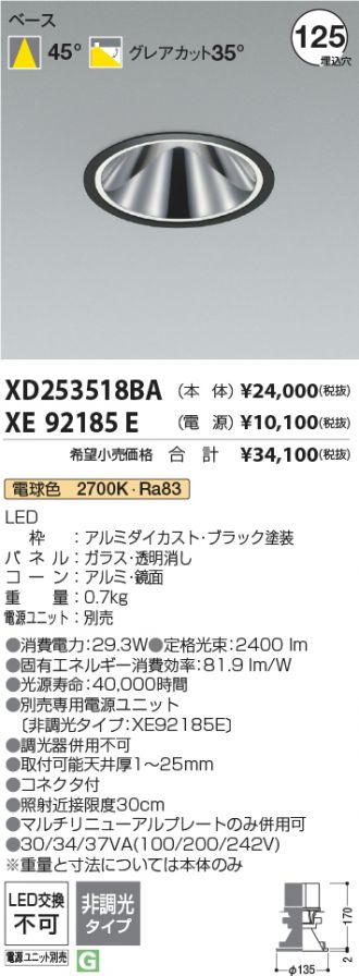 XD253518BA-XE92185E