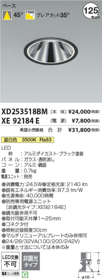 XD253518BM-XE92184E