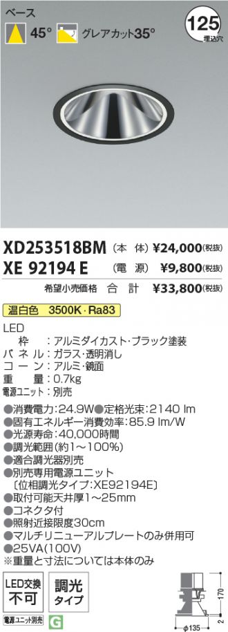 XD253518BM-XE92194E
