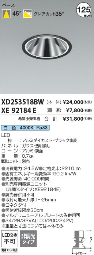 XD253518BW-XE92184E