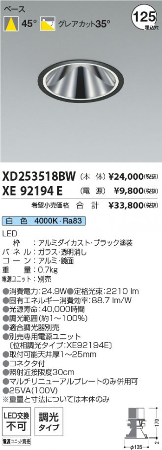 XD253518BW-XE92194E