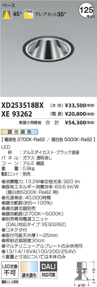 XD253518BX-XE93262