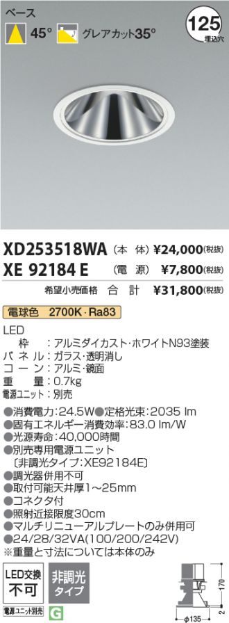XD253518WA-XE92184E