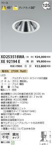 XD253518W...