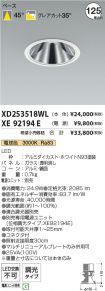 XD253518W...