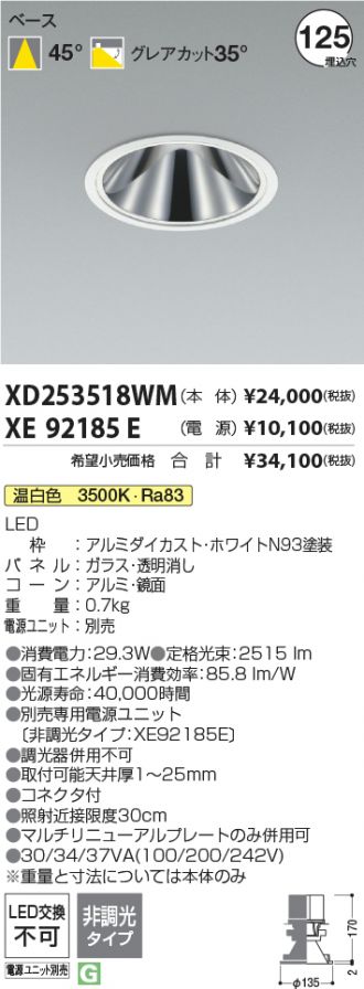 XD253518WM-XE92185E
