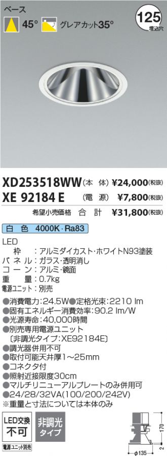 XD253518WW-XE92184E