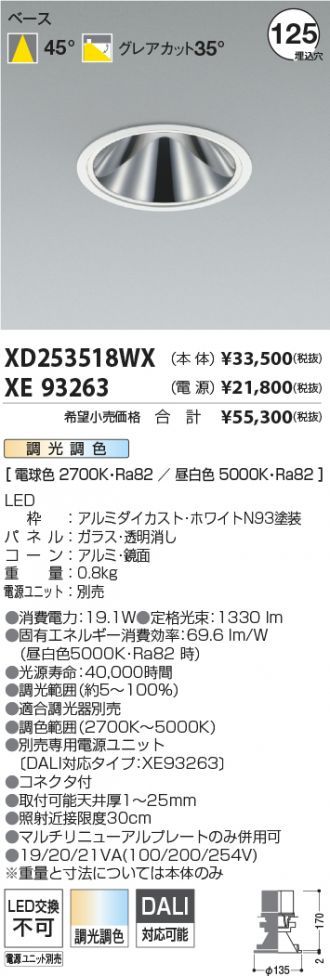 XD253518WX-XE93263