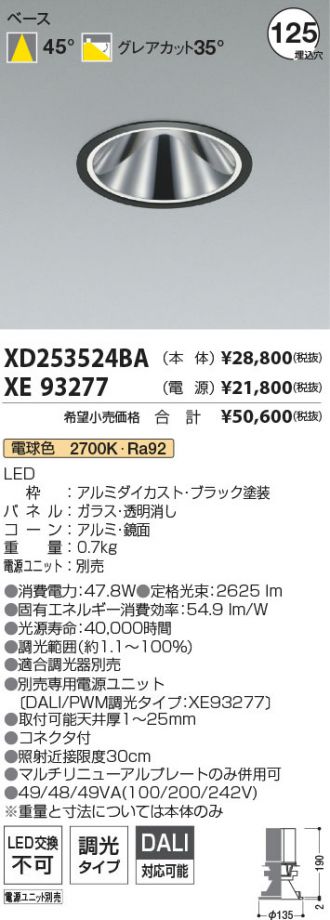 XD253524BA-XE93277