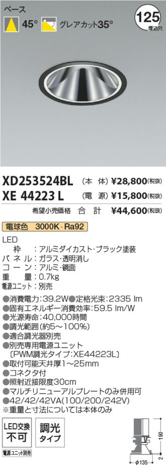 XD253524BL