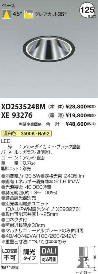 XD253524BM-XE93276