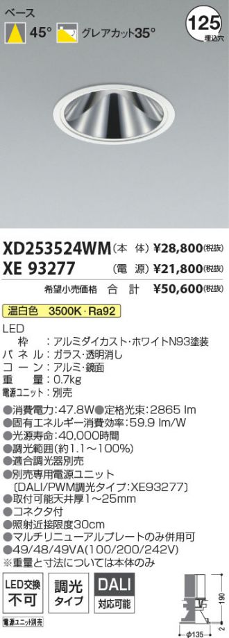 XD253524WM-XE93277