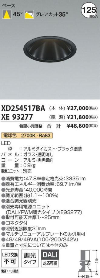 XD254517BA-XE93277