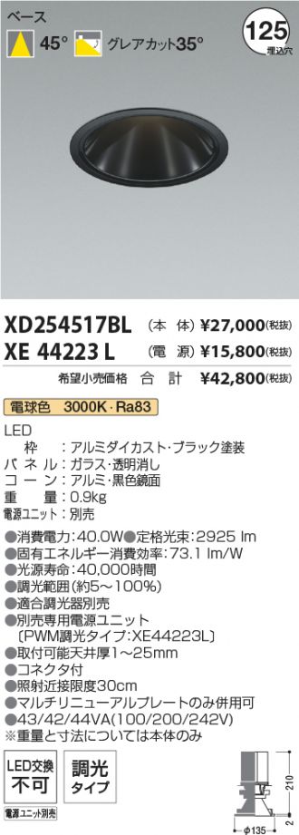 XD254517BL