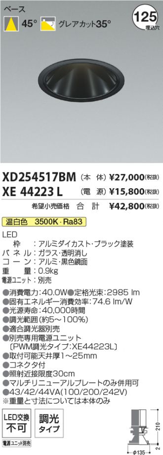 XD254517BM