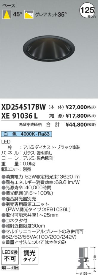 XD254517BW-XE91036L