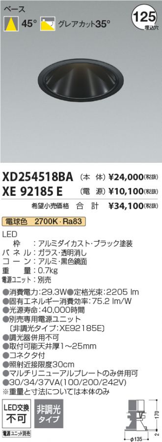 XD254518BA-XE92185E