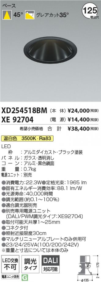 XD254518BM-XE92704