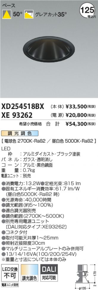 XD254518BX