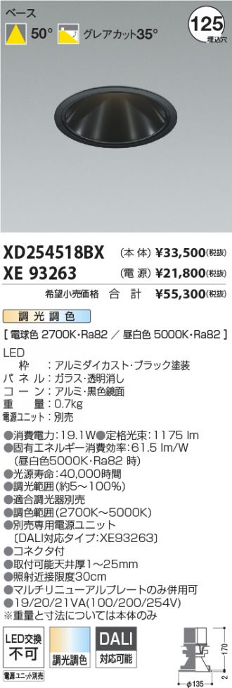 XD254518BX-XE93263